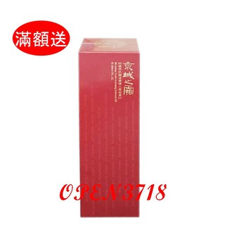 【滿額送】京城之霜牛爾-60植萃抗皺活膚導入美容液EX 200ML