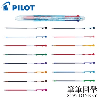 〚筆筆同學〛百樂PILOT 超細變芯筆芯 0.3/0.4/0.5 HI-TEC-C COLETO多色筆BLS-CLT變心