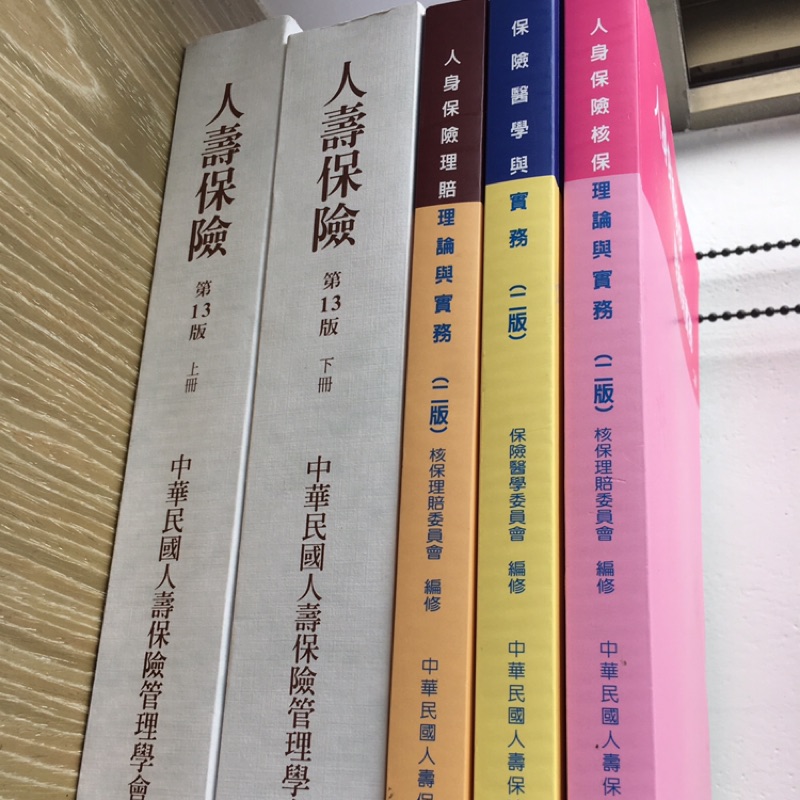 證照 核保理賠人員考試用書 蝦皮購物