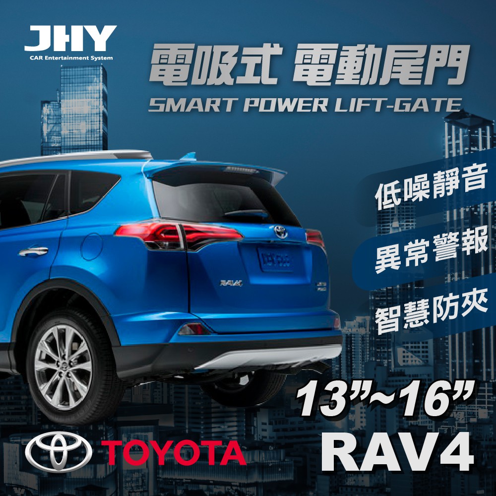 Rav4 尾門的價格推薦 - 2025年2月 | 比價比個夠BigGo