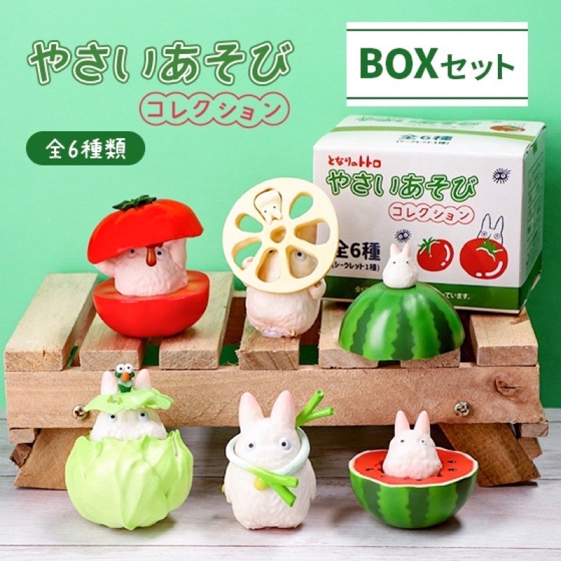 日本直送BENELIC 橡子共和國 吉卜力 龍貓 豆豆龍 蔬果箱 蔬菜箱 水果 蔬菜 公仔 盒玩 盲盒