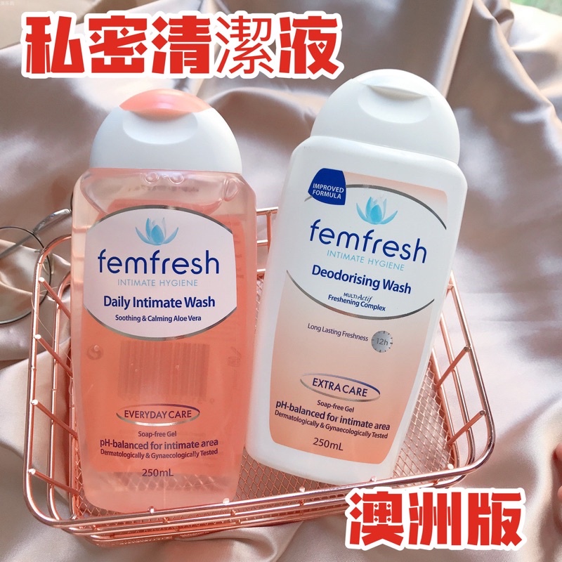 💫現貨💫💕澳洲版 Femfresh 女性私密洗護液 250ml💖溫和不刺激～女性必備💖洋甘菊、百合💖