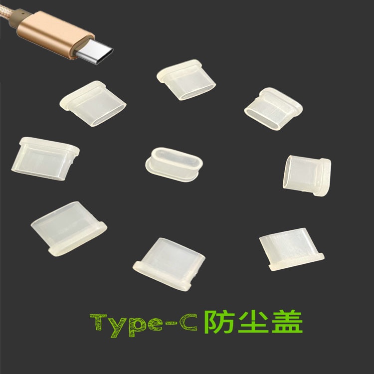 時間膠囊行動電源專用保護套 插頭防塵蓋 數據線插頭保護套 Type-c蘋果安卓DP防塵塞 透明蓋