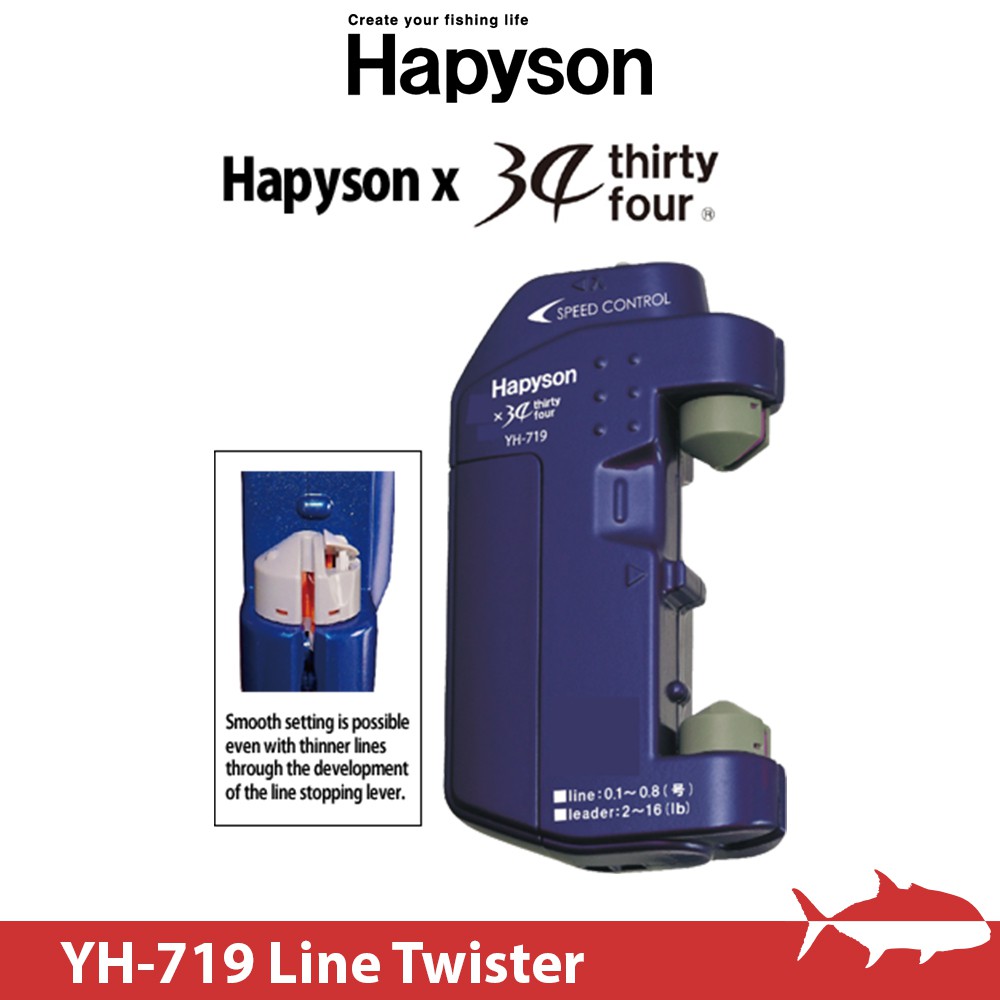 【搏漁所釣具】Hapyson YH-719 自動綁線器 PE適用0.1號~0.8號 穩定 堅固 連接前導線 碳纖線