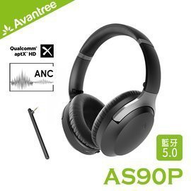 平廣 送袋公司貨 Avantree AS90P ANC 降噪 藍芽耳機 支援aptX-HD -LL低延 可拆卸麥克風