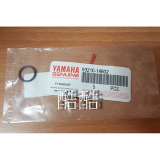 全新 YAMAHA 山葉原廠 護油圈單條價 93210-14802 勁戰 BWS