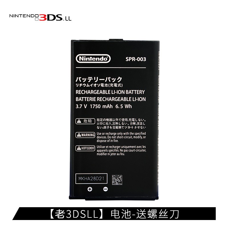 玩具城 現貨 全新原裝new 3ds主機電池任天堂3dsll電池2dsx電池switch Nspro 蝦皮購物