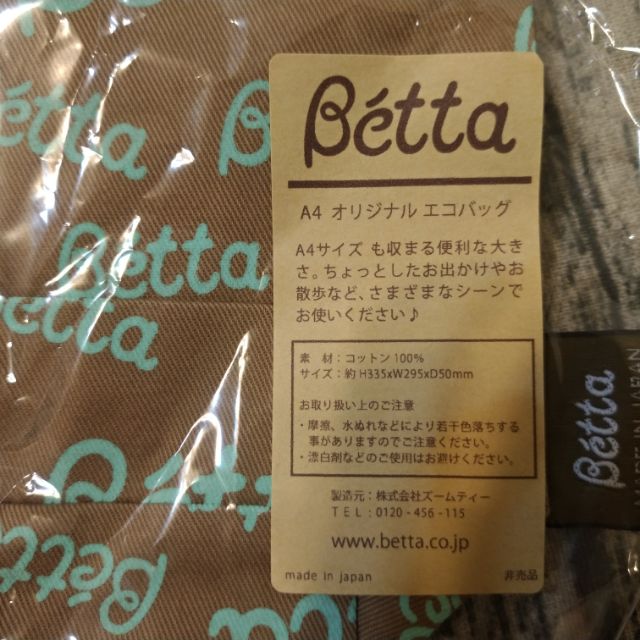 Betta 小提袋