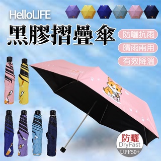 【久大傘業】23大傘面超潑水速乾布手開式折傘(可愛小柴犬)