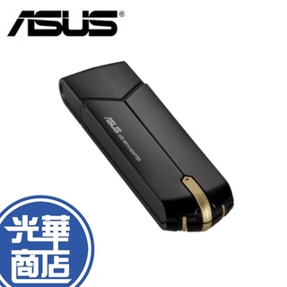 【現貨熱銷】ASUS 華碩 USB-AX56 雙頻 AX1800 USB WiFi 無線網路卡 光華商場 公司貨