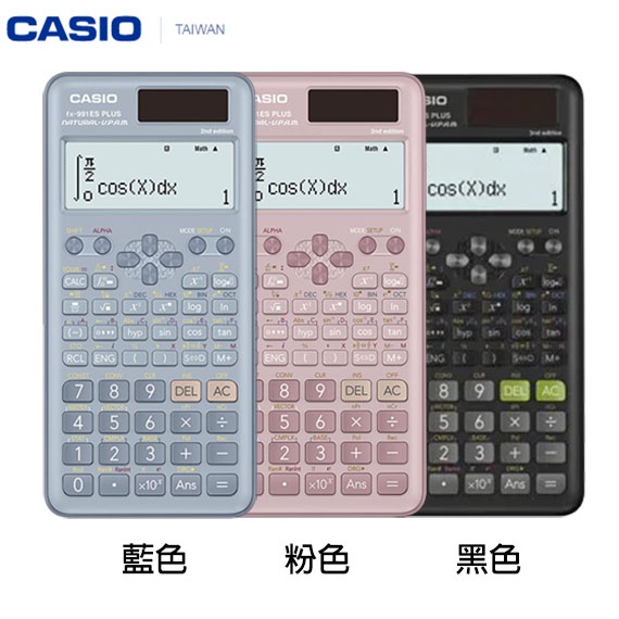 &lt;秀&gt;CASIO計算機工程用第二代FX-991ES PLUSII(NEW) 公司貨保固二年FX 991ES PLUS 2