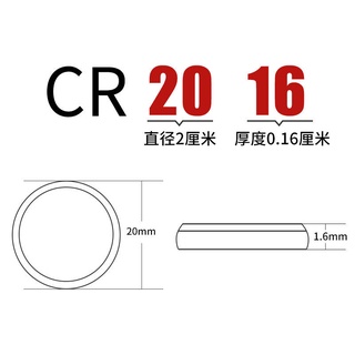 ✈☌☏CR2016紐扣電池3V鐵將軍防盜器電動車摩托中控鎖汽車遙控電池超薄