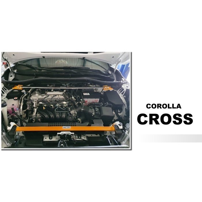 》傑暘國際車身部品《全新 TOYOTA COROLLA CROSS E.SPRING 鋁合金 引擎室拉桿 ES 平衡桿