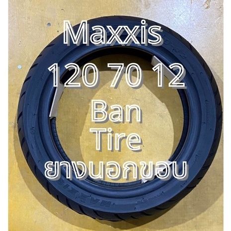 DJB ban maxxis 120 70 12 tire ยางนอกขอบ