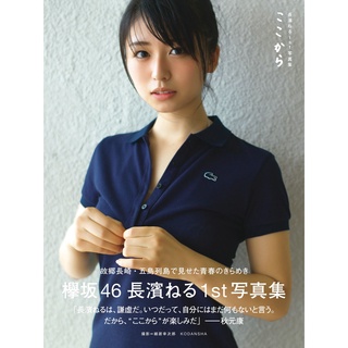 長濱ねる 優惠推薦 21年8月 蝦皮購物台灣