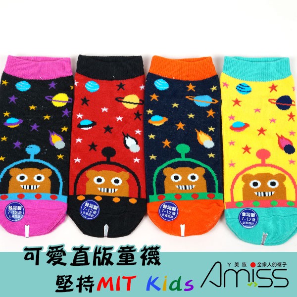 【Amiss】可愛直版止滑童襪【3雙入】-太空星球3-6歲/7-12歲 (C405-43)