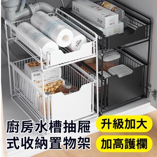 免運_新北現貨【新錸家居】升級加大★不鏽鋼下水槽抽屜式置物架(廚房下收納架 衛浴室房間落地架 推拉調味料罐架)