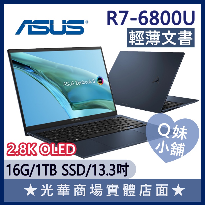 Q妹小舖❤ UM5302TA-0328B6800U R7/2K/13.3吋 華碩ASUS 輕薄效能 商務 科技黑 筆電