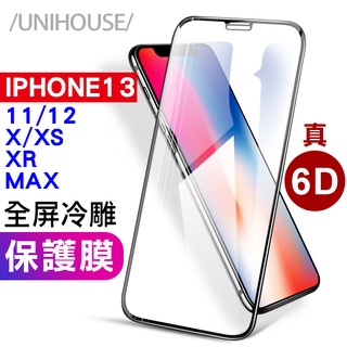iphone13 高品質大透視6D耐摔保護貼保護膜鋼化膜 12/11X/Xs/XsMAX/XR(ss718)