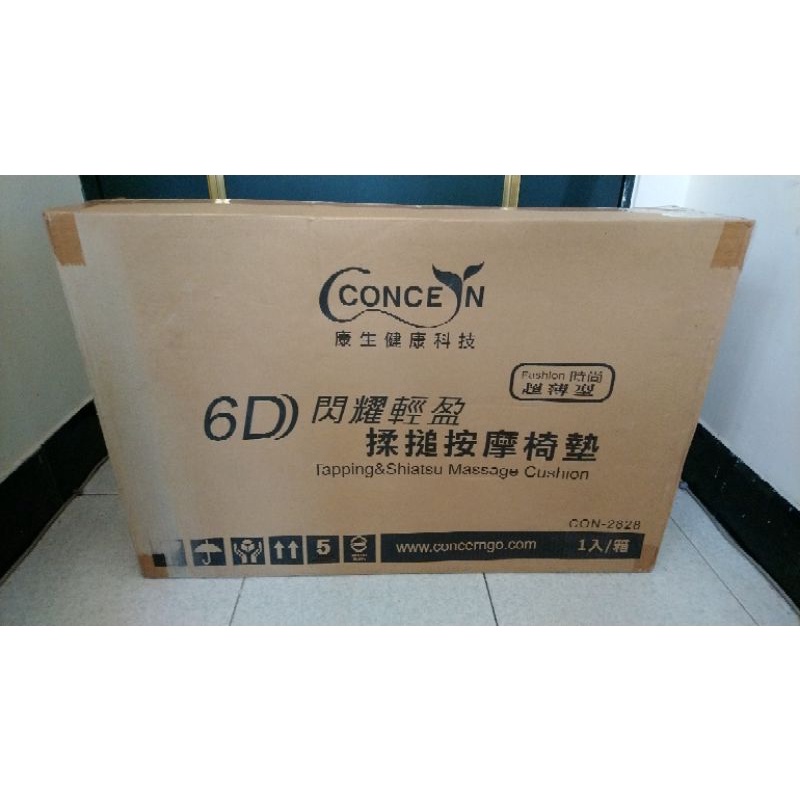 Concern 康生6D閃耀輕盈揉槌按摩椅墊(CON-2828)