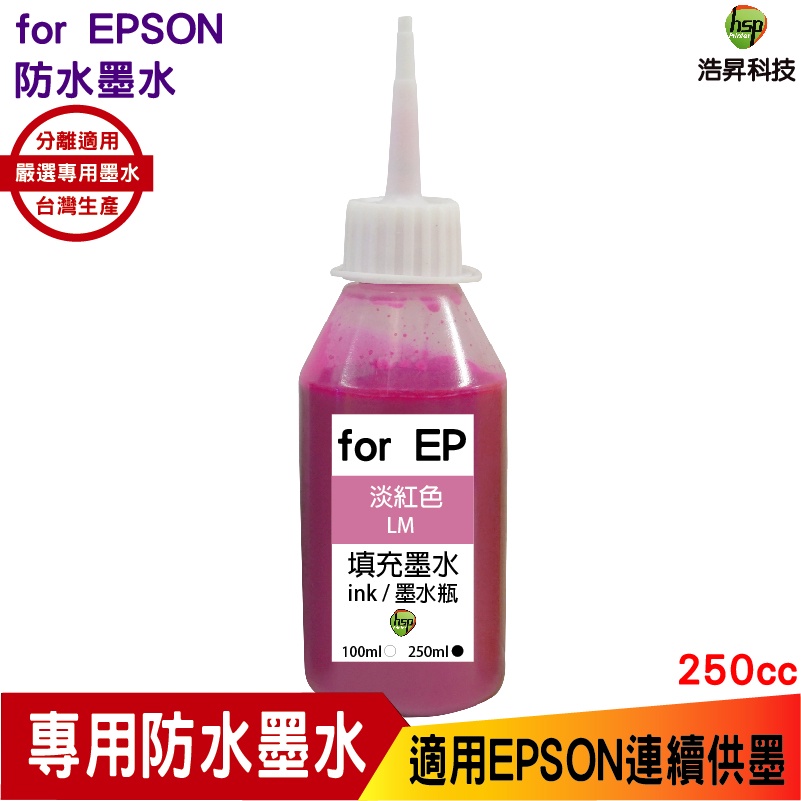 hsp 適用 for EPSON 250cc 淡紅色 防水墨水 填充墨水 連續供墨專用 適用 L805 L1800