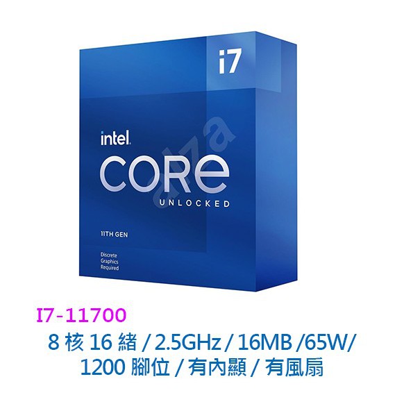【酷3C】Intel 英特爾 i7-11700 8核/16緒 2.5GHz 1200腳位 有內顯 有風扇 CPU 處理器