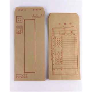 臺灣製 牛皮信封 信封袋 牛皮信封袋 薪資袋 薪水袋 牛皮紙 薪水 1包15張 文具【C-05252】育旺