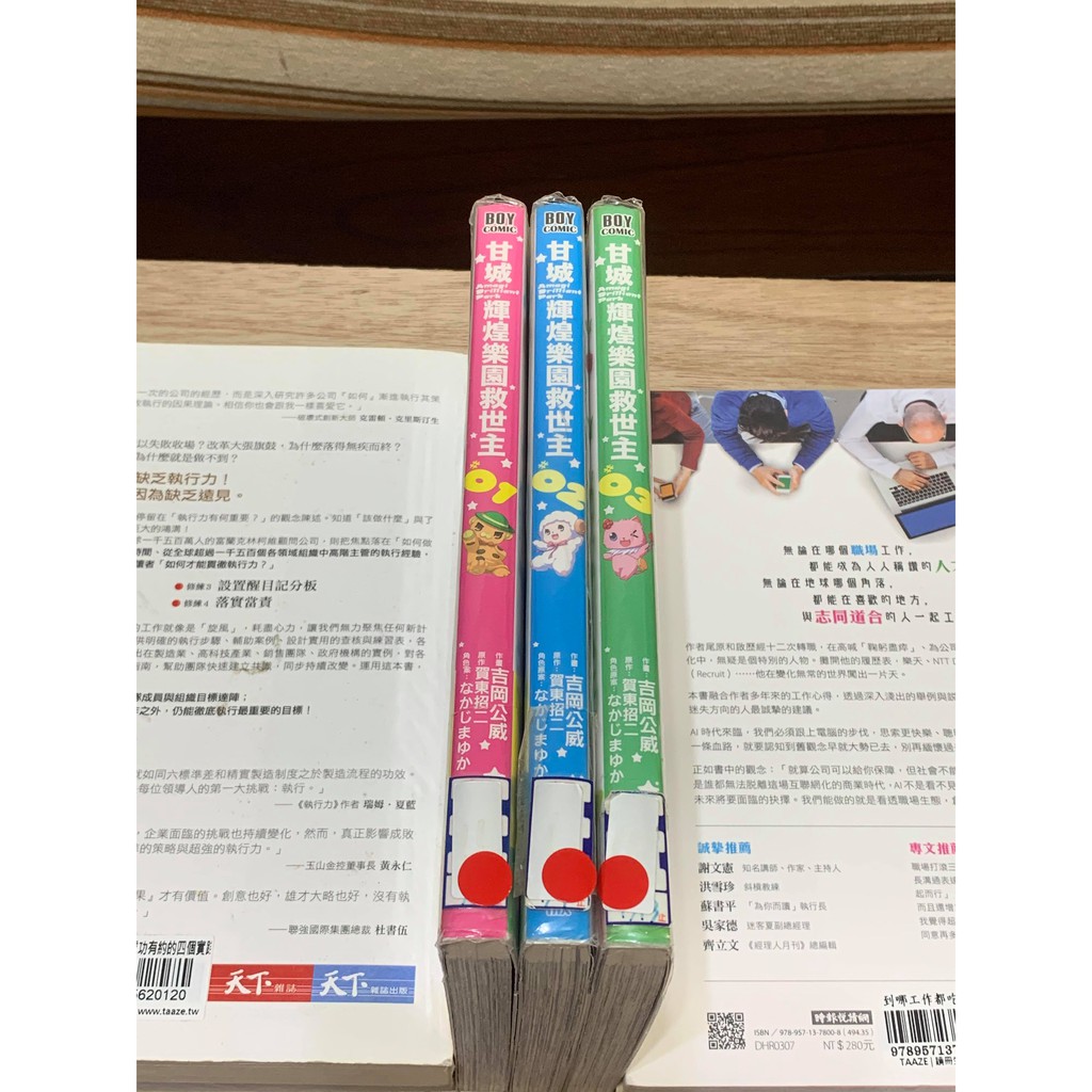 甘城輝煌樂園救世主漫畫1 3 共3本賀東招二無店章書訂先私訊 價格可微調 蝦皮購物