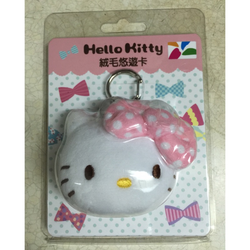Hello Kitty 絨毛悠遊卡
