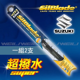 【SUZUKI SWIFT(四代) / VITARA】美國 SilBlade 複合式 超撥水矽膠雨刷