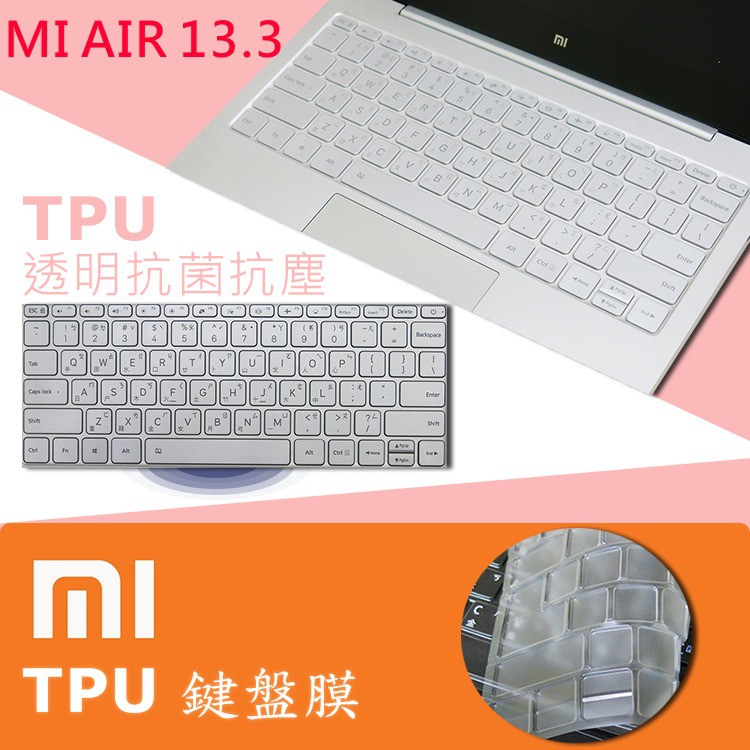 小米 MI Air 13.3吋 TPU抗菌鍵盤膜 鍵盤膜 (MI133001適用型號請參內文)
