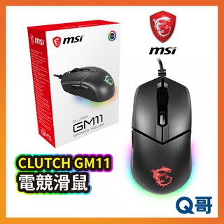 MSI 微星 Clutch GM11 電競滑鼠 光學滑鼠 無線滑鼠 對稱式滑鼠 DPI鍵 電腦滑鼠 有線滑鼠 MSI17