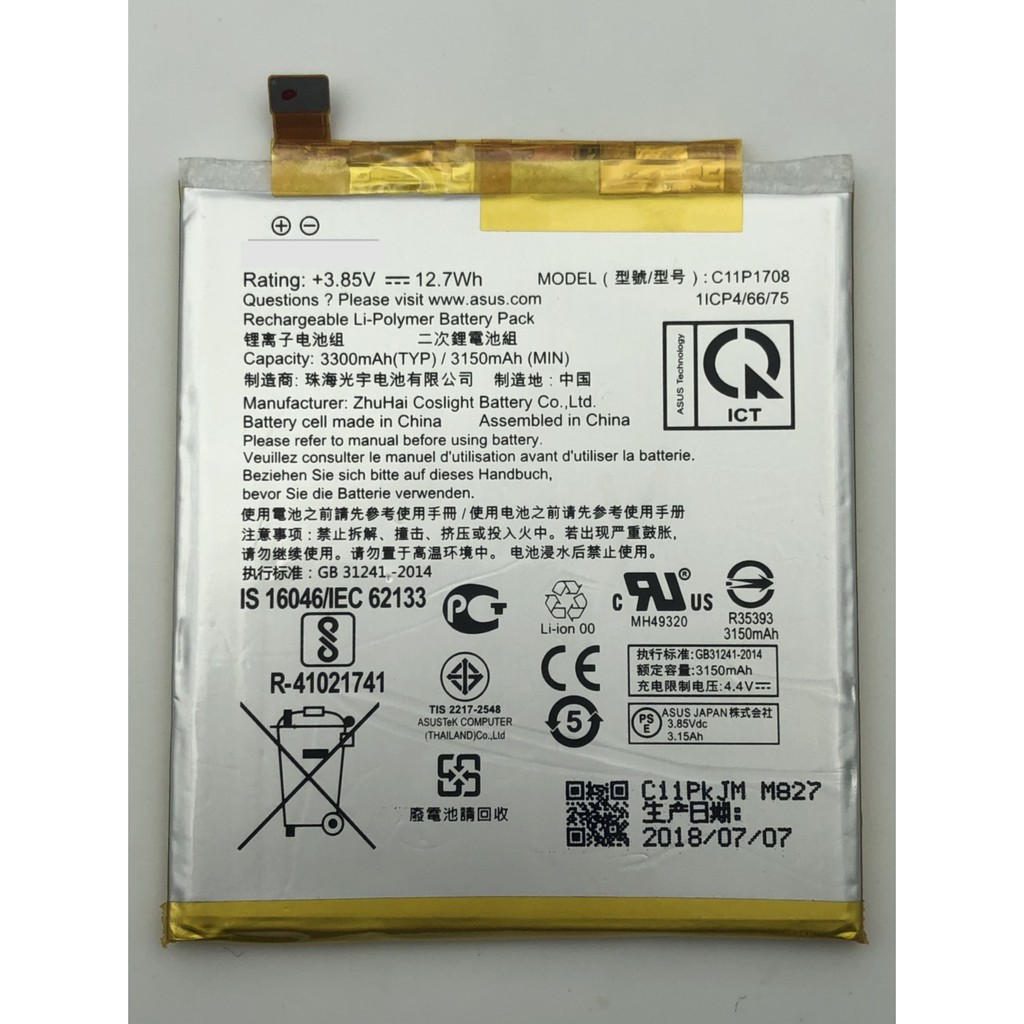 Ze6kl電池 拍賣與ptt推薦商品 21年3月 飛比價格