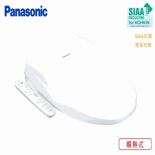 Panasonic 國際牌 微電腦瞬熱式溫水洗淨便座 DL-PSTK10TWW -含基本安裝 送原廠禮 大型配送