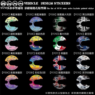 【硬漢六輪精品】 SYM MMBCU JETSL FIDDLE 4MICA DRG 二代 鑰匙孔貼 (版型免裁切) 彩貼