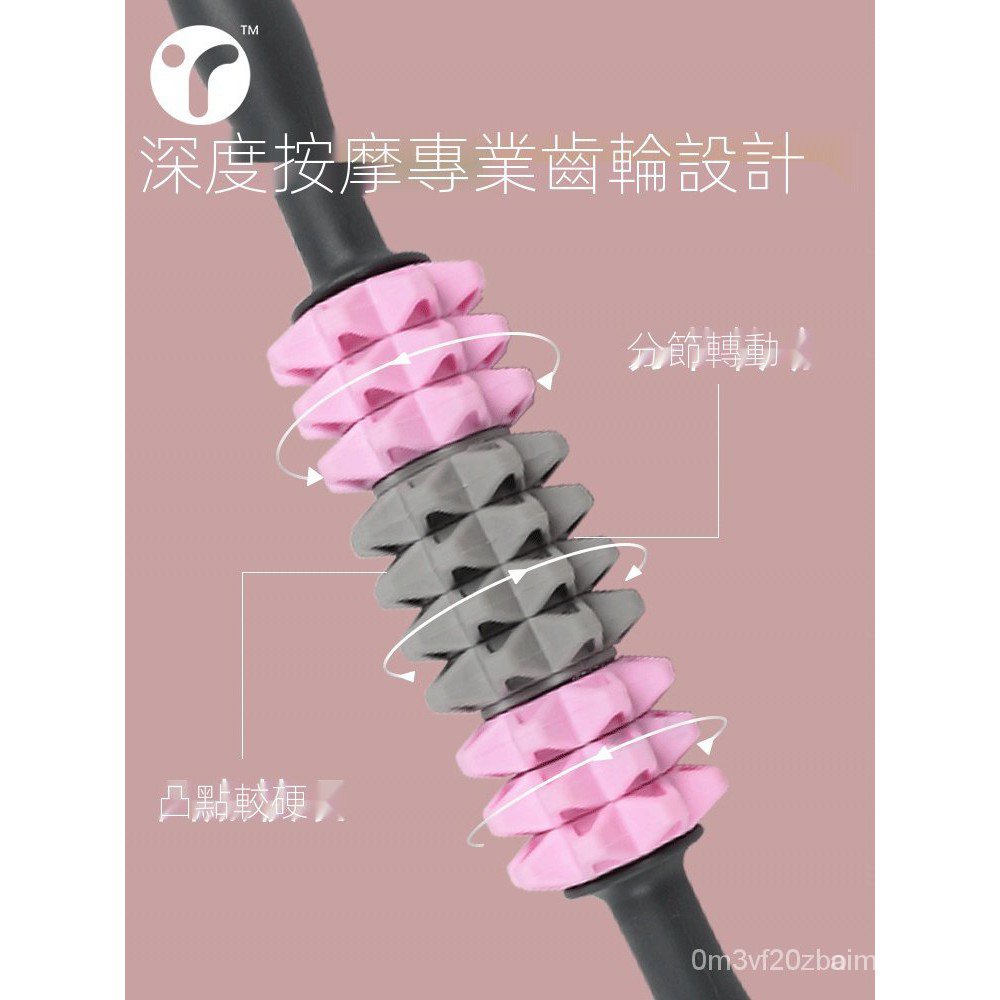 新款 闆娘推薦 筋膜棒瑜珈棒瑜伽輪棒滾輪按摩棒舒緩按摩器材肌肉按摩棒筋膜放鬆神器消除瑜伽健身擀小腿部狼牙棒瘦腿齒