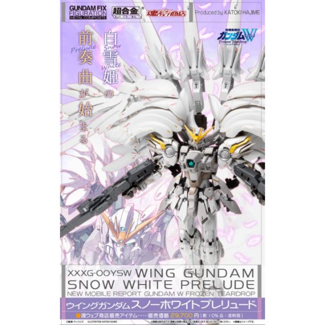 預購 日版 魂商店限定商品
GUNDAM G.F.F. 天使鋼彈 飛翼零式 白雪姬 白雪公主前奏曲