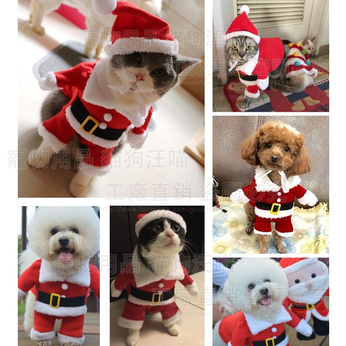 petlove 毛孩聖誕站立裝 兩腳衣 聖誕裝 狗 貓衣服 寵物秋冬裝 寵物聖誕帽 聖誕老公公裝 聖誕站立衣 聖誕寵物裝