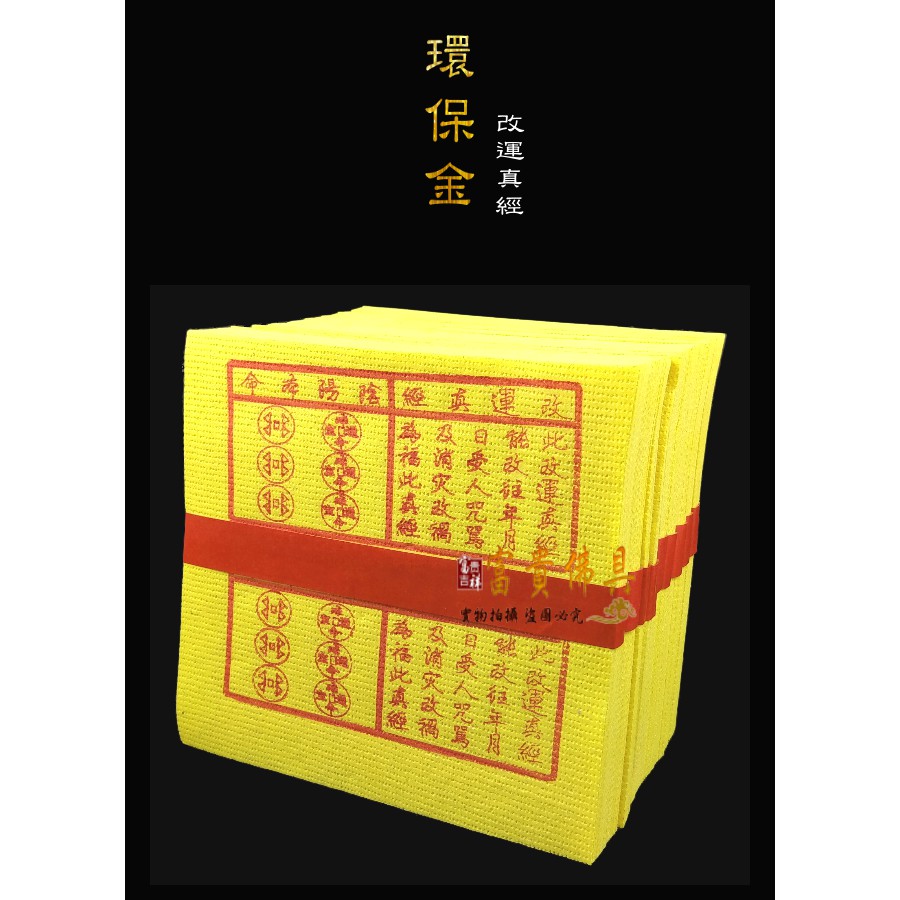 環保補運金 Ptt與dcard推薦網拍商品 2021年12月 飛比價格