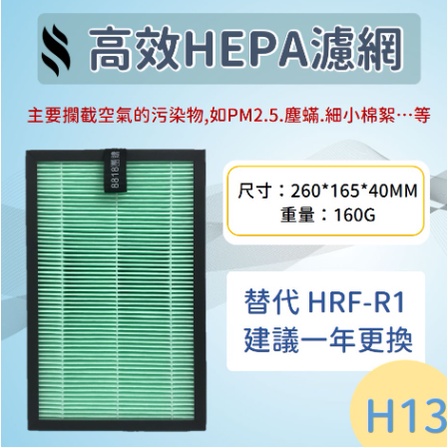 適用Honeywell HPA-100/200/202/300 ,副廠HEPA濾心 活性碳濾棉