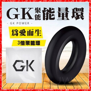 【蝦米情趣】CHISA‧GK3倍聚能強力環-圓環（成人情趣用品 加強套 鎖精套 矽膠環 鎖精環）