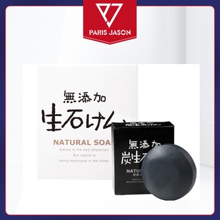 日本製 無添加生活 MAX無添加肥皂 natural soap 80g 日本原裝