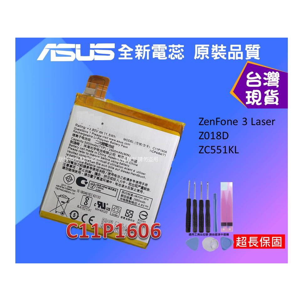 ☆小伶通訊☆台灣現貨 C11P1606 華碩 ZC551KL ZenFone 3 Laser 內置零件