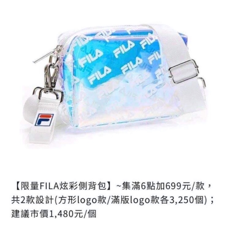 限量 FILA 炫彩側背包