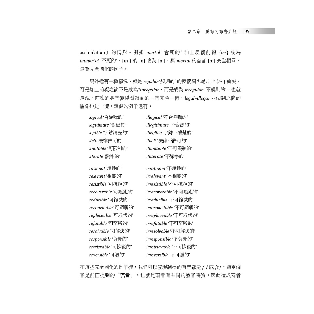 發現英語wonders Of The English Language 蝦皮購物