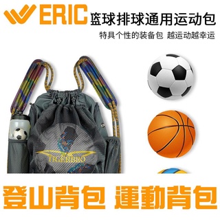 登山背包 包包 運動背包 籃球 足球 排球 運動訓練包袋 裝備包 多功能 兒童 成人 雙肩背包 定制球包