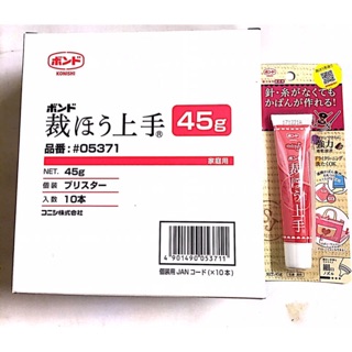 KONISHI 布膠 裁縫膠 上手膠 布用膠 接著劑 45g （含稅價）台灣代理商日本原裝進口貨