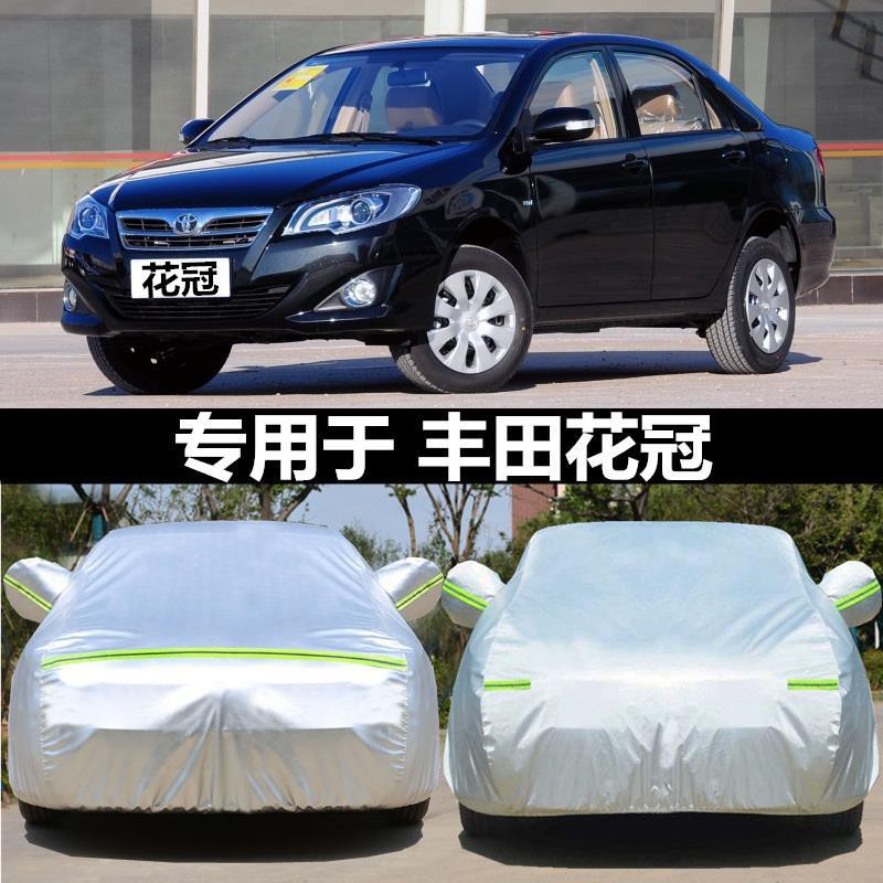 熱賣 專用于豐田花冠ex車衣車罩防曬防雨防塵加厚花冠車套隔熱遮陽車套 蝦皮購物
