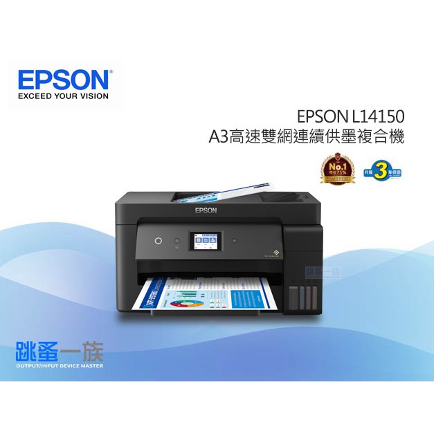 跳蚤一族epson L A3 高速雙網連續供墨複合機 蝦皮購物