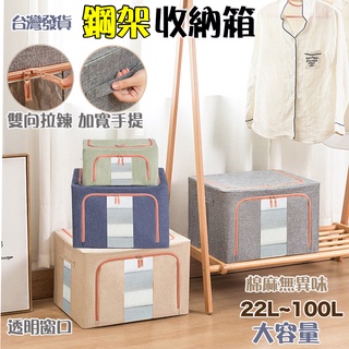 大賀屋 日式棉麻衣服收納箱 鋼架摺疊收納箱 棉麻衣箱 收納箱 被子收納箱 衣櫥收納箱 牛津布收納箱 C00010493